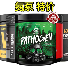 临期特价氮泵健身补剂耐力爆发力跑步运动青少年液体氮泵C4病原体