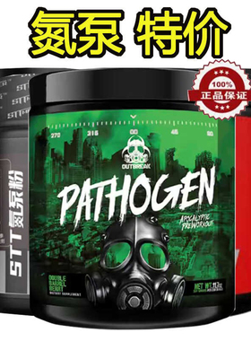 临期特价氮泵健身补剂耐力爆发力跑步运动青少年液体氮泵C4病原体