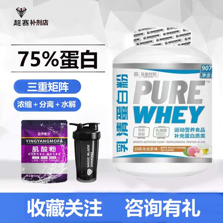 马泰时刻乳清蛋白粉2磅桶装健身运动男whey蛋白质粉营养粉非分离