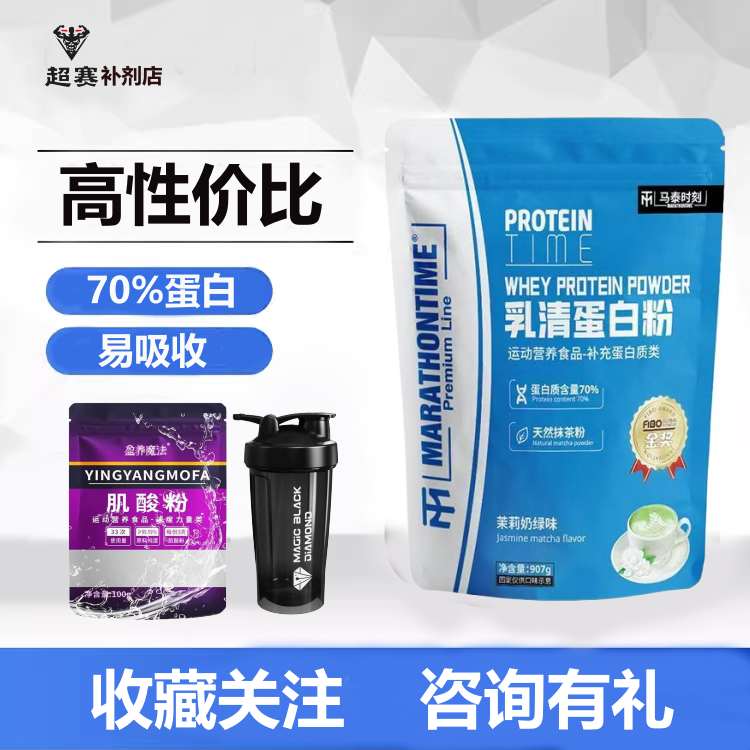 马泰时刻乳清蛋白粉袋装2磅健身运动男女营养WHEY高蛋白蛋白质粉