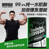 UP训练怪兽一水肌酸运动营养补剂耐力爆发力氮泵锌镁肌酸旗舰同仓