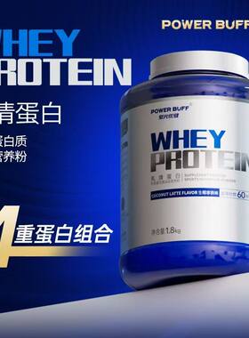紫光优健四重乳清蛋白粉4磅紫光蓝桶PRO健身补剂分离水解蛋白粉