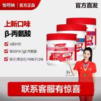 怡可納β-貝塔&beta丙氨酸健身跑步耐力氨基酸運動A類補劑非氮泵