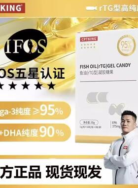 IFOS五星认证赛霸鱼油高纯度