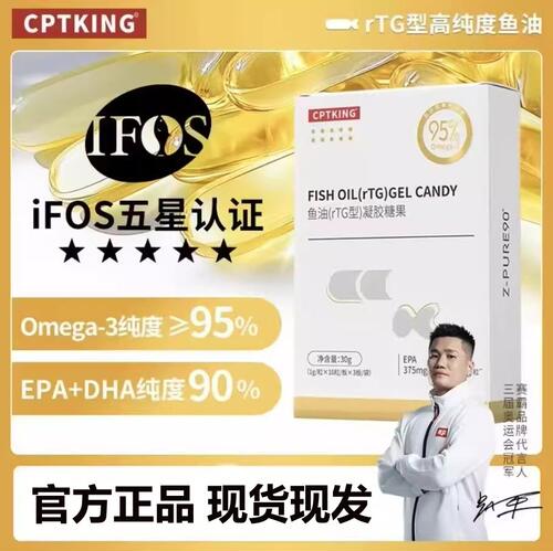 IFOS五星认证赛霸鱼油高纯度