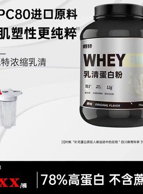 盖特概特GAT乳清蛋白粉5磅健身运动锻炼非分离蛋白质粉原味营养粉