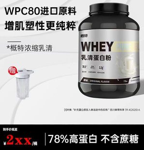 盖特概特GAT乳清蛋白粉5磅健身运动锻炼非分离蛋白质粉原味营养粉