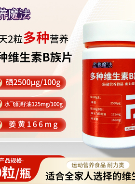 盈养魔法复合B族维生素c咀嚼片vc正品多种维生素b6b12全族vb1维c