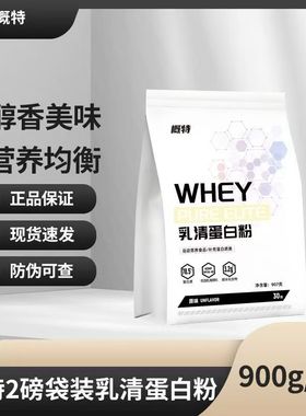 概特盖特GAT乳清蛋白粉袋装2磅健身运动男WHEY营养粉浓缩乳清原味