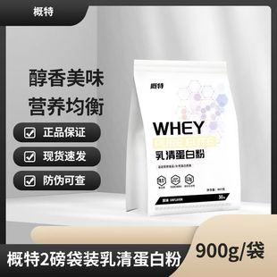 概特盖特GAT乳清蛋白粉袋装2磅健身运动男WHEY营养粉浓缩乳清原味