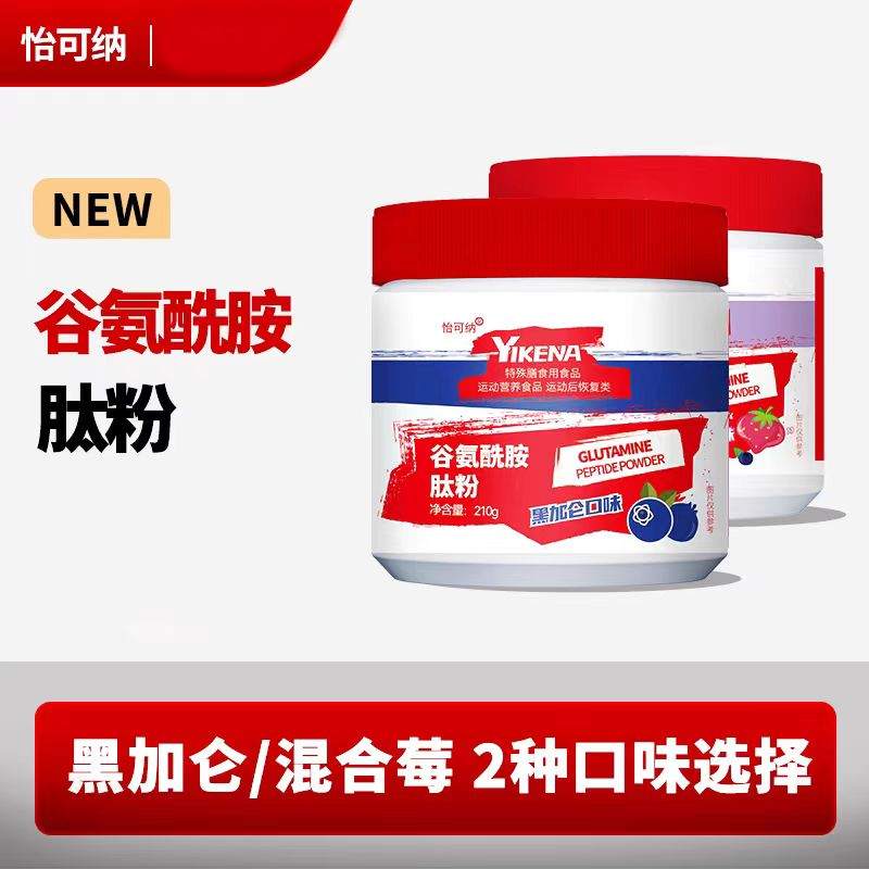 怡可纳谷氨酰胺肽粉210克健身训练运动补剂非支链氨基酸肌酸氮泵