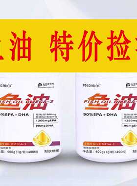 诺特兰德iFOS五星认证鱼油90%高纯度软胶囊深海omega3补剂FOYES