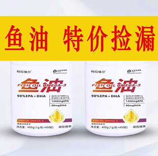 诺特兰德鱼油90%高纯度软胶囊深海鱼油omega3营养补剂可狗狗猫用