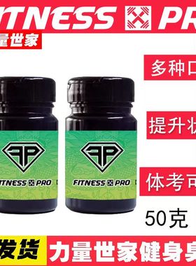 力量世家嗅盐健身提神刺鼻深蹲硬拉力量举重大力士爆发力非R氮泵