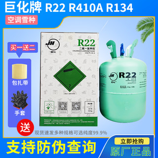 R22R410空调制冷液 氟利昂 制冷剂家用雪种药水加氟工具套装