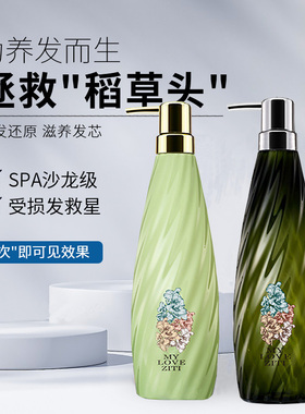 正品紫缇Spain迷迭香精油补水发膜洗发水乳护发素实体发廊同款