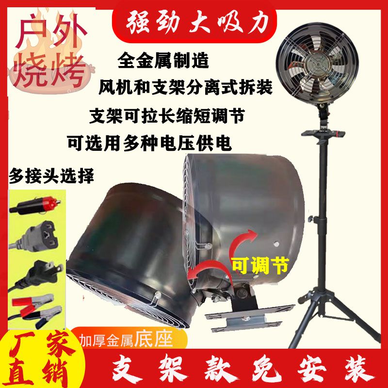 烧烤吸油烟风扇排气12V48v60伏电瓶三轮电动房车支架子房车换气扇