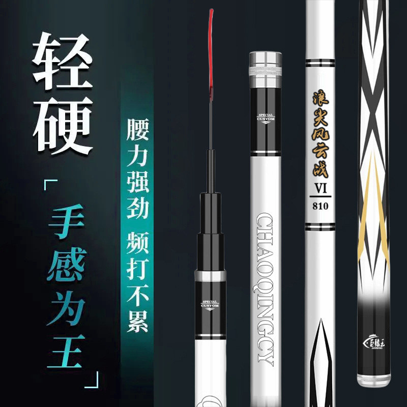 新款鱼竿手杆碳素钓鱼竿19调28调超轻超硬大物鲢鳙杆台钓竿