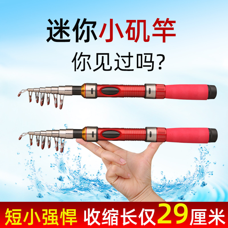 鱼竿超短节迷你小海竿便携式伸缩路亚竿套装抛竿海钓竿马口竿