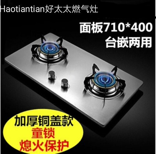 不锈钢管道燃气灶天然气液化气人工煤气台式嵌入式两用息保双灶