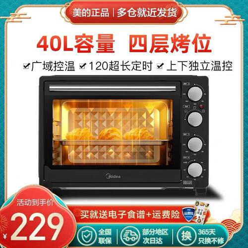 32升智能精准控温搪瓷电烤箱