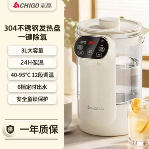 志高电热水瓶保温电热水壶家用玻璃恒温壶智能开水壶烧水保温一体