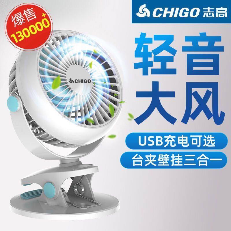 志高风扇学生宿舍USB小电风扇迷你床上桌面静音小电扇夹扇办公室怎么看?