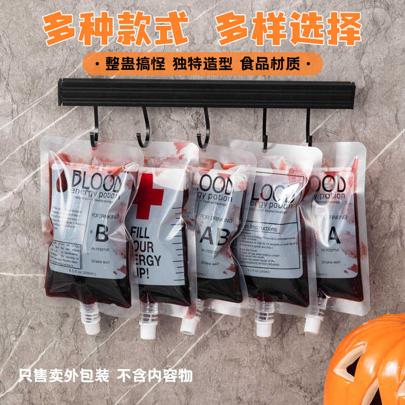 万圣节血袋吸血鬼cosplay血袋