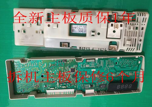 西门子滚筒洗衣机WM08G2M0TI WM288M电脑主板XQG52-288（WM288N）