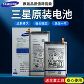 原厂Fold5 三星Fold4电池原装 Fold3正品 Fold6 全新Fold1Fold2