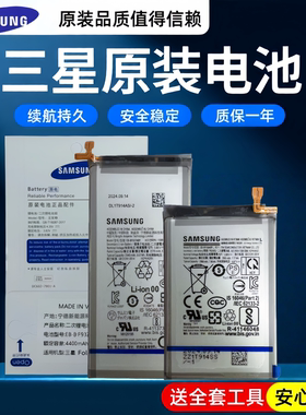 三星Fold4电池原装全新Fold1Fold2 5g/Fold3正品原厂Fold5 Fold6