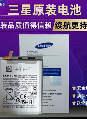 三星Galaxy Note20Ultra电池原装S20s105GS21FE全新原厂S22+s23U