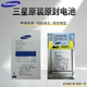 三星s20 note20Ultra s23U全新S24 原装 电池s105Gs20S21FE原厂S22