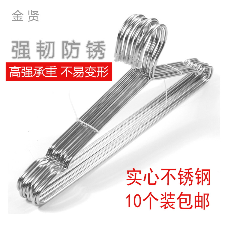 实心收纳挂衣架不锈钢防滑