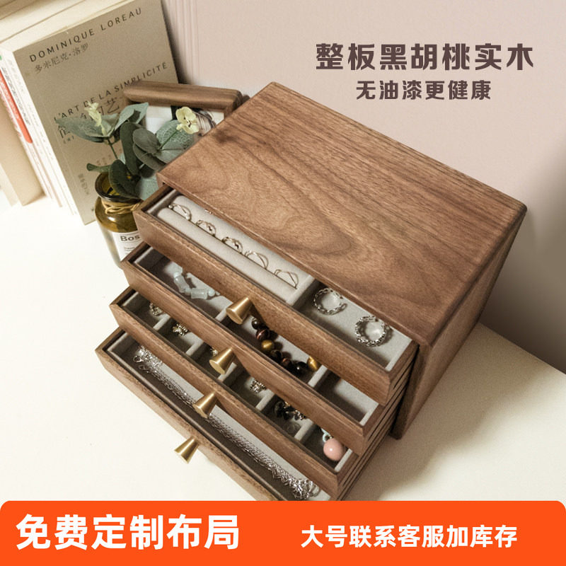 黑胡桃首饰收纳盒高档精日系手饰品送闺蜜礼实木珠宝盒多层首饰盒