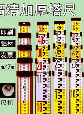 水准仪铝合金塔尺3米5米7米可伸缩双面标尺标杆5m塔尺扣卡扣按钮