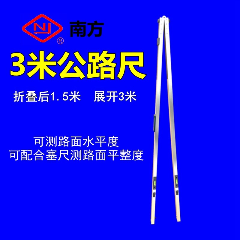 南方2米靠尺多功能建筑工程尺2m水平尺垂直平整度检测尺验房工具1