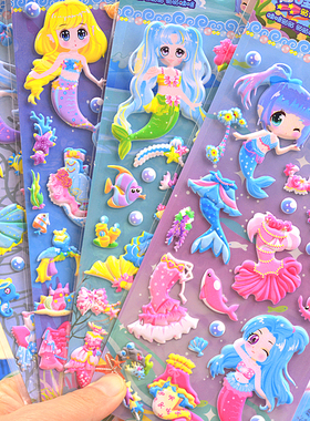 美人鱼公主换装卡通小女孩换衣服粘贴立体泡泡贴纸穿衣服儿童玩具