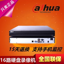 DH-NVR4216 Network Hard Disk Video Recorder HD Host Digital Monitoring System of 1080P2 Disk Location in Dahua 16 Road