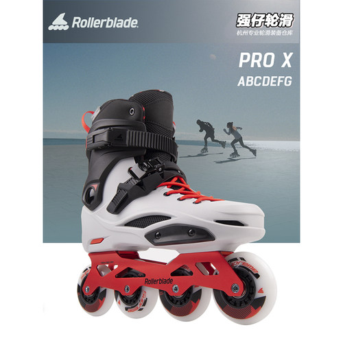成人轮滑测试推荐ROLLERBLADE无