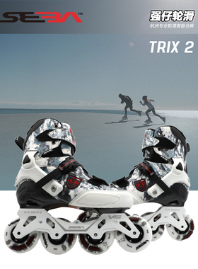 圣巴SEBA 22款trix2黑白涂鸦款男女溜冰鞋耐磨专业成人轮滑鞋平花