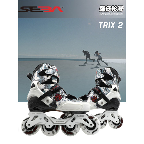 SEBATRIX2成人黑白涂鸦