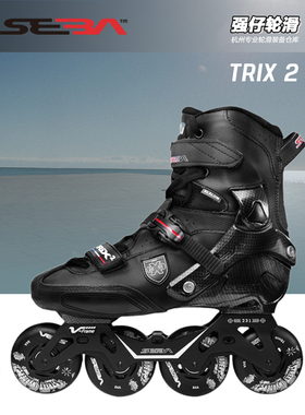20款米高圣巴SEBA TRIX2 成人街区平花鞋轮滑男女溜冰鞋直排轮
