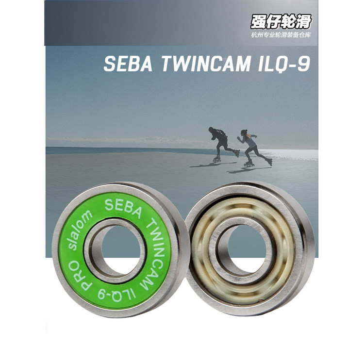 米高圣巴ILQ-9/SEBA-HV/KSJ单面防尘米高轮滑HV原装轴承