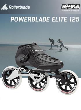 Rollerblade powerblade成人轮滑鞋速度专业刷街速滑大三轮碳纤鞋