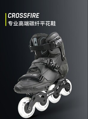 ROLLERBLADE成人平花炭纤维鞋底