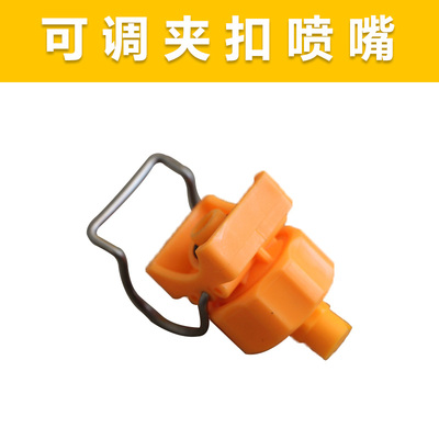 清洗喷嘴夹扣喷嘴可调球喷嘴3/4,1寸（32）1.2寸（40）1.5寸