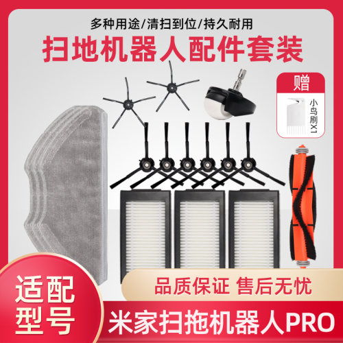 扫地机配件边刷抹布还哦啊
