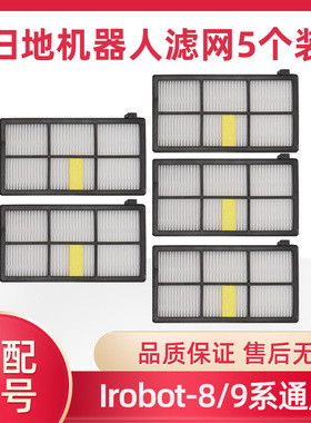 iRobot Roomba扫地机800系配件980/870/871/880海帕滤网5个装包邮