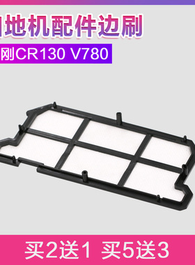 适配科沃斯扫地机配件滤网金刚plus CR130/131 CEN640海帕过滤棉